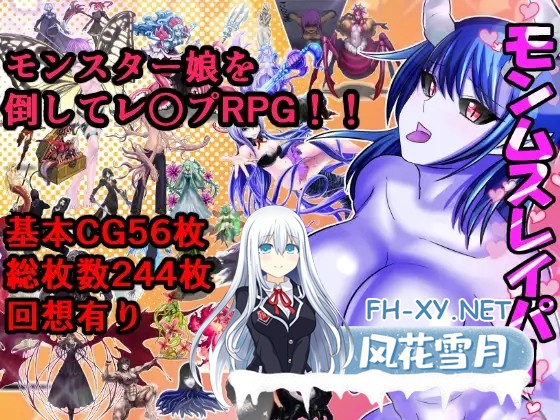 [RPG/AI汉化/口交/魔物娘/肛交][RJ379970/ああ人生崖っぷち社团]怪物杀手/モンムスレイパー[Ver1.0][PC+安卓/1.10G]-1.jpg