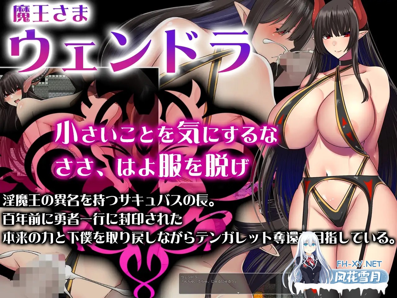 [RPG/动态/AI汉化/中出/乳交/肛交/巨乳][RJ01215112/くんかくんか帝国社团]淫魔王大人的逆袭/淫魔王さまの逆襲[Ver2][PC+安卓/1.4G]-3.jpg