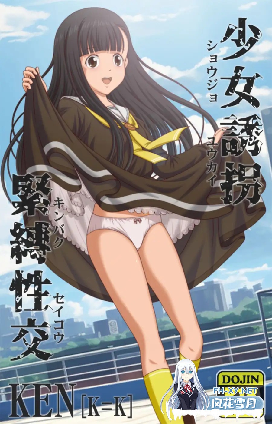 [SLG/不限语语言/羞辱/小便/束缚][RJ01438302/「K=K」]少女诱拐紧缚性交/少女誘拐緊縛性交[PC+安卓/440M]-3.jpg