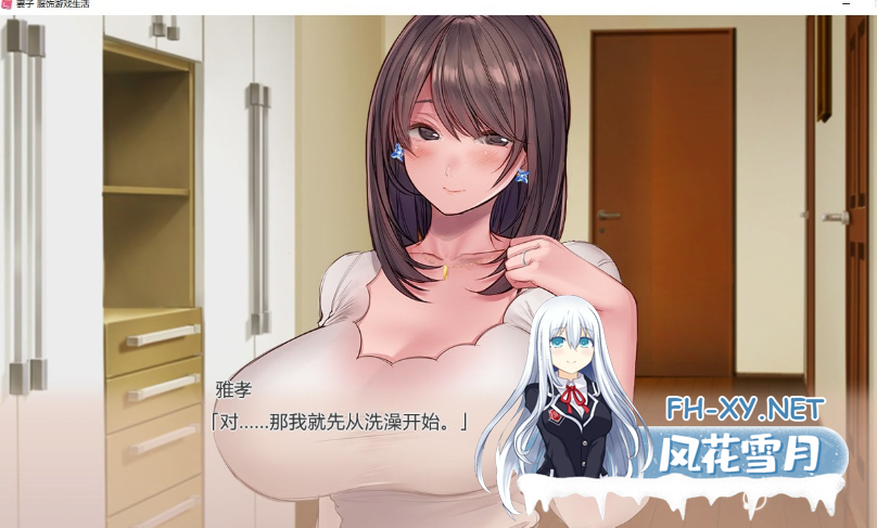 PC[纯爱cospaly拔作步兵ADV]妻子服饰游戏生活~官中步兵版带CV[1.6G]-4.png