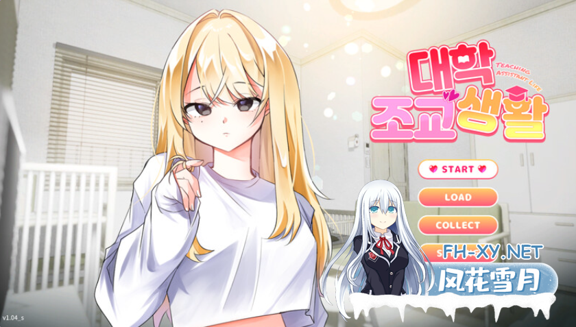 PC[调教养成SLG]大学助教生活~Teaching Assistant Life~V1.04_s官中动态步兵版[1.1G]-1.png