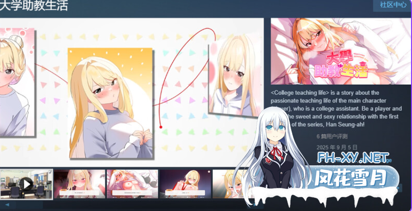 PC[调教养成SLG]大学助教生活~Teaching Assistant Life~V1.04_s官中动态步兵版[1.1G]-2.png