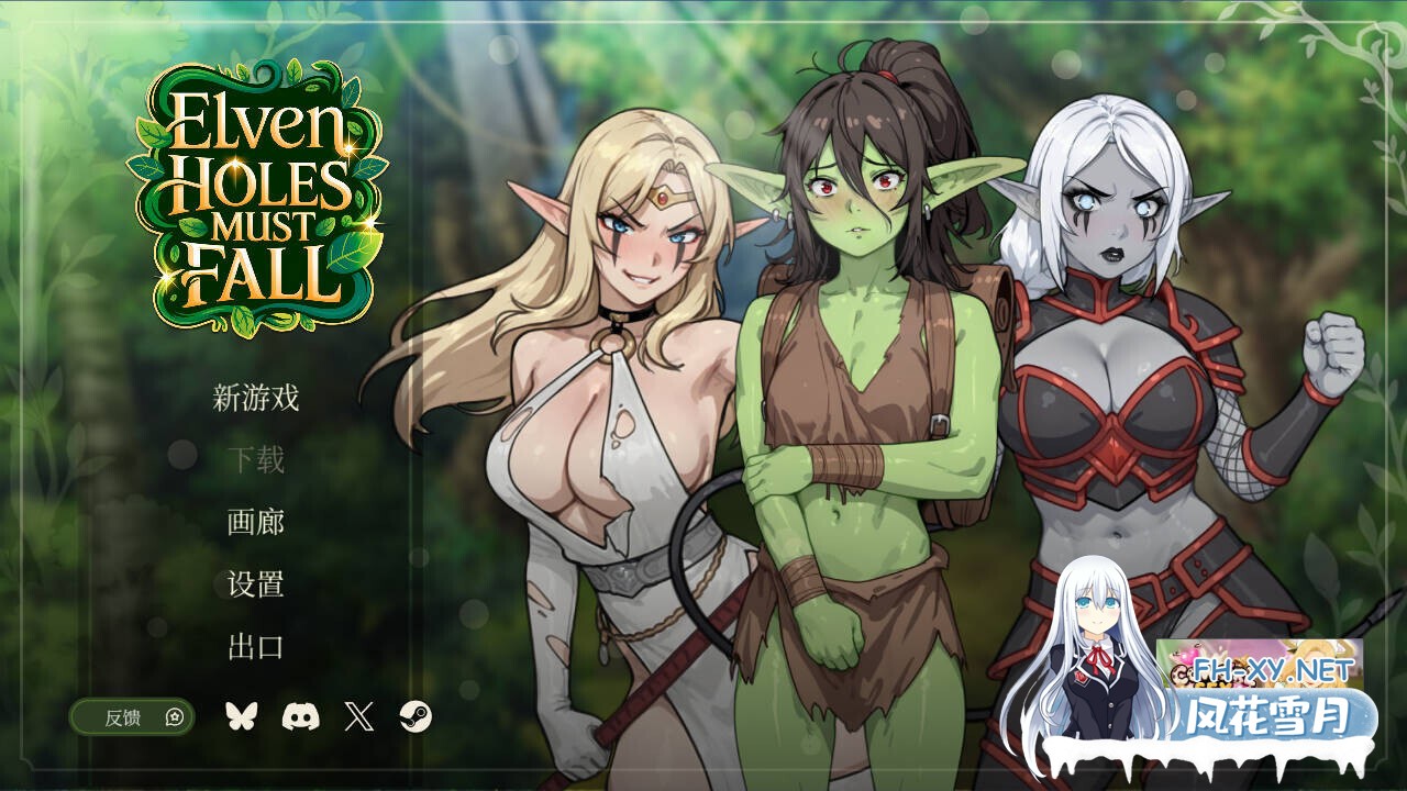 [SLG/中文/2D步兵] 精灵洞浦西必须陷落/Elven Holes Must Fall 官方中文步兵版 [248M/新作]-1.jpg