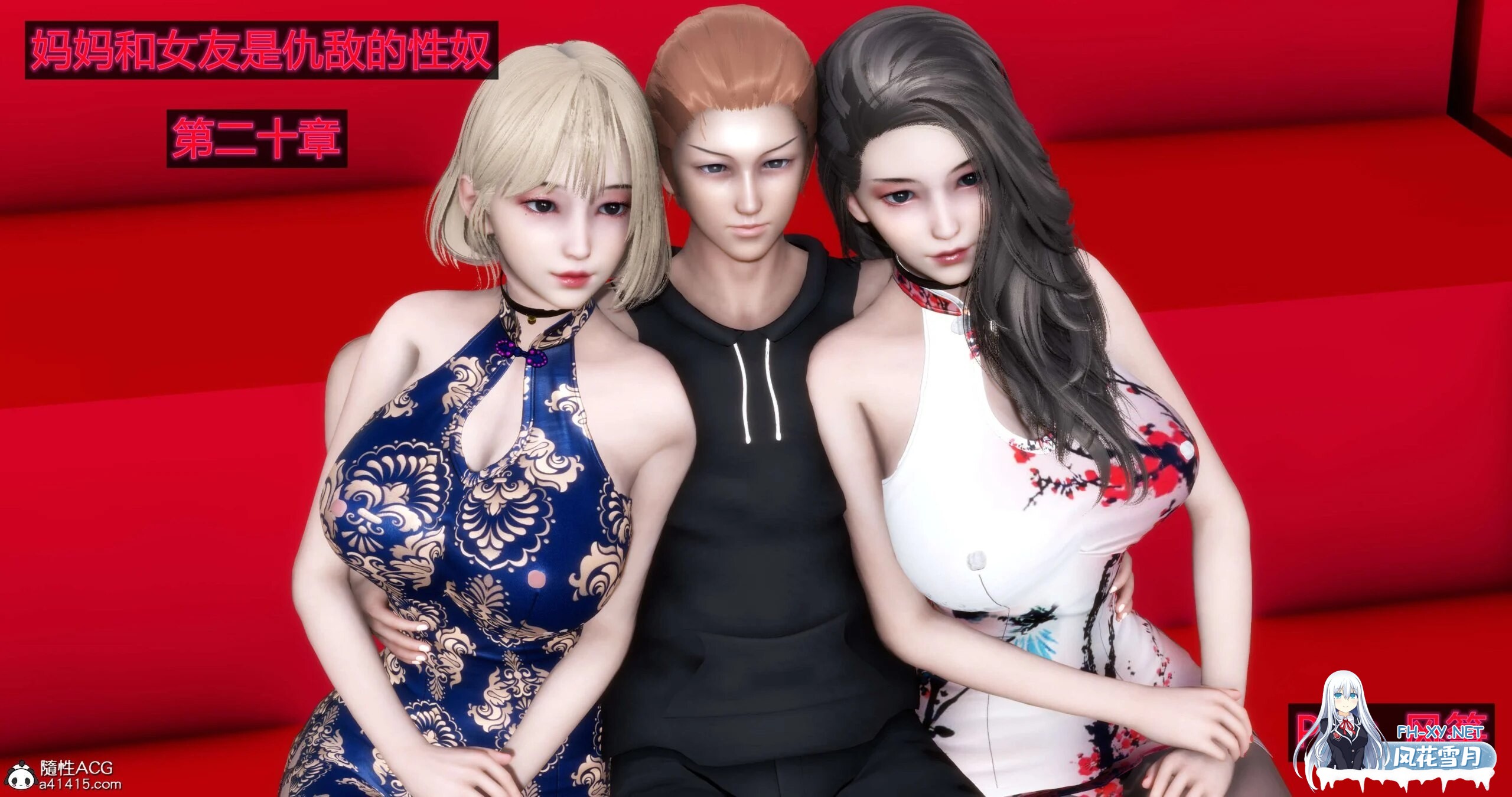 [3D漫画] 媽媽和女友是仇敵的性奴 1-23章 完结 [1.98G]-1.jpg