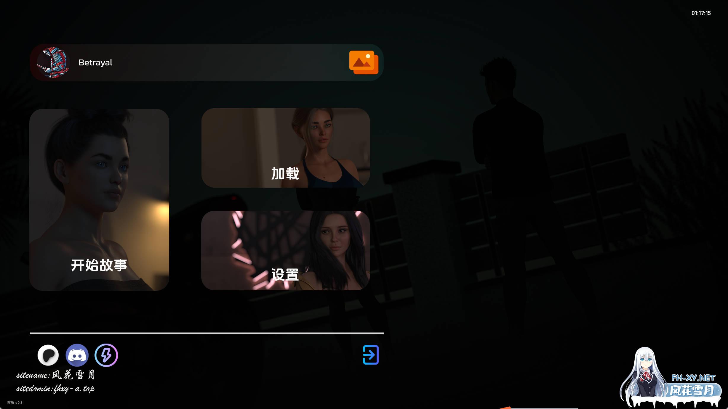 背叛v0.1.jpg