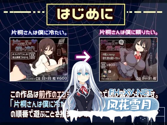 [探索RPG/AI汉化/恐怖/2D/中出/步兵][RJ01218810/プラスカゼット社团]片桐小姐需要依靠我/片桐さんは僕に頼りたい。[Ver1.2][PC+安卓/560M]-2.jpg