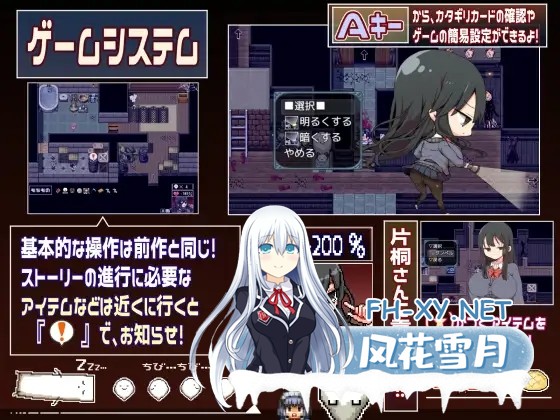 [探索RPG/AI汉化/恐怖/2D/中出/步兵][RJ01218810/プラスカゼット社团]片桐小姐需要依靠我/片桐さんは僕に頼りたい。[Ver1.2][PC+安卓/560M]-4.jpg
