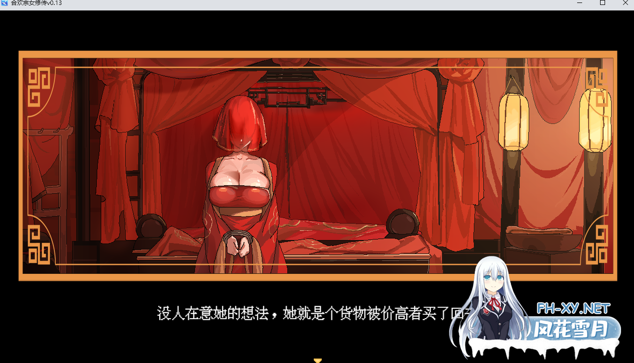 [古风RPG/官中/像素/巨乳/更新]合欢宗女修传[Ver0.175][PC/520M]-4.png