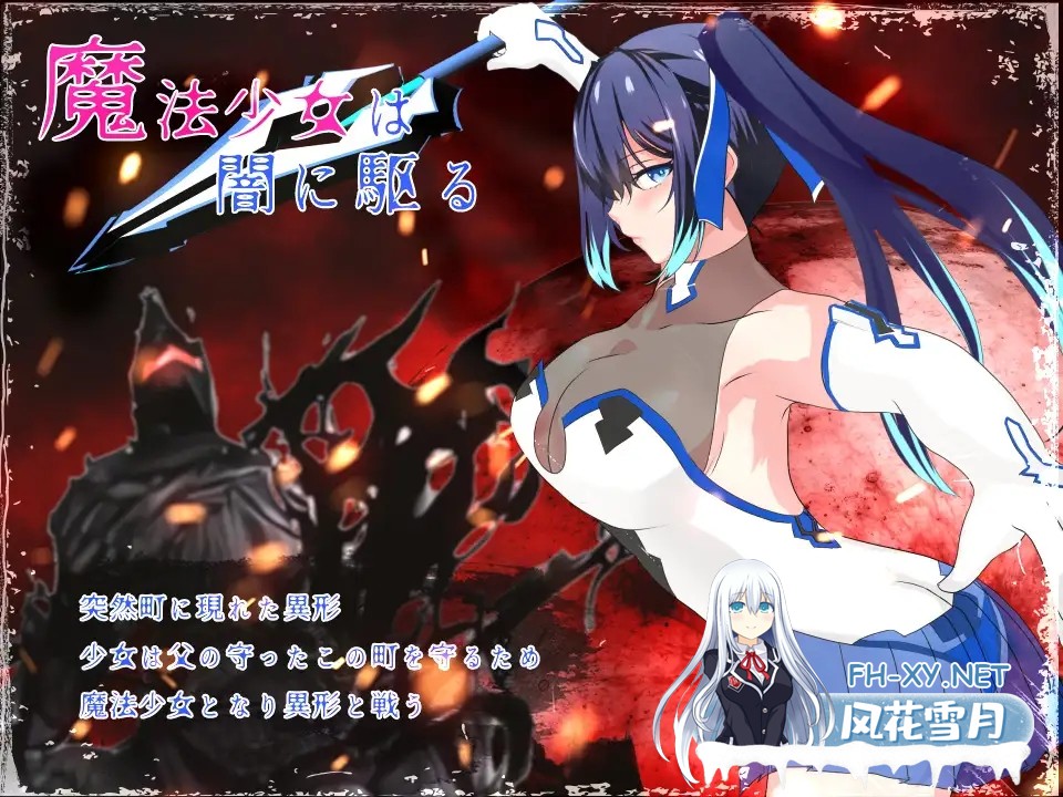 [RPG/战斗H/百合/触手/异种X/AI汉化/更新][RJ01073233/小さい魚工房社团]闪耀的姬骑士 魔法少女莉莉/輝閃の姫騎士 魔法少女リリィ[Ver1.0.91][PC/2.7G]-7.jpg
