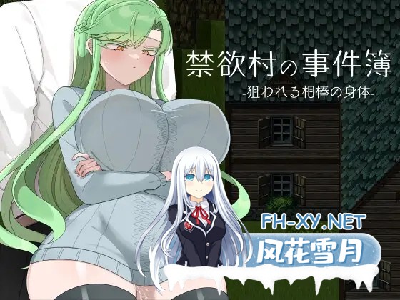 [RPG/NTR/动态/AI汉化/淫乱/野外/多p/强行/巨乳][RJ01301835/よっぷ社团]禁欲村事件簿-被盯上的搭档的身体-/禁欲村の事件簿 -狙われる相棒の身体-[PC+...-4.jpg