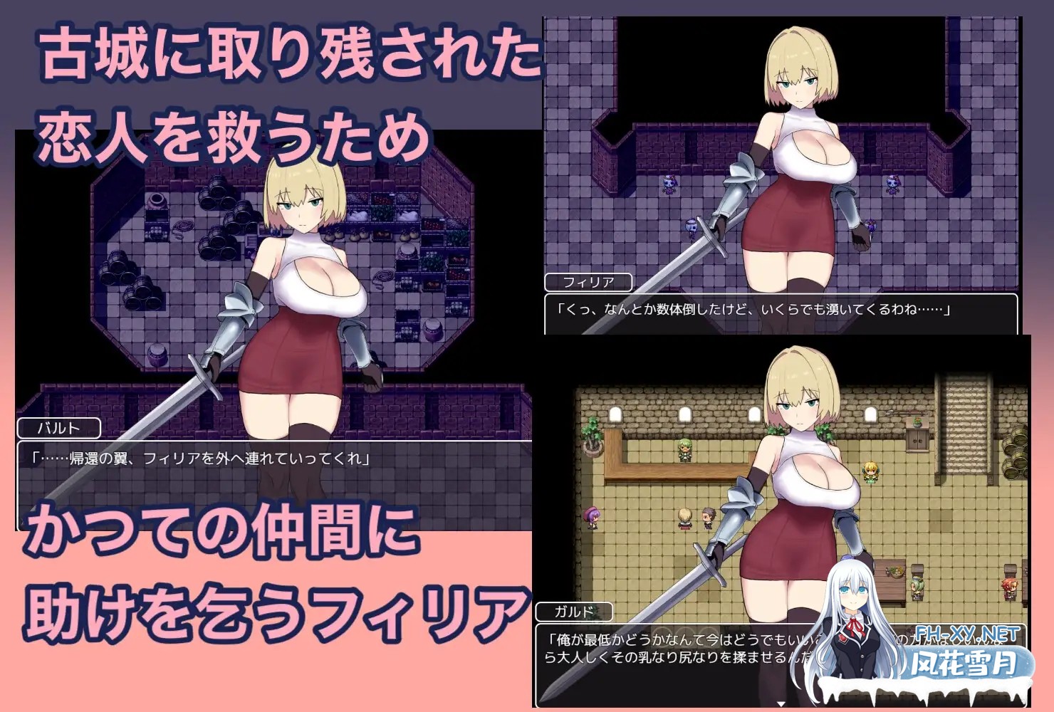 [RPG/动态/AI汉化/巨乳/NTR/堕落/中出/口交/羞耻][RJ01332308/ぐりのす工房社团]NTR女骑士菲莉娅~纯洁的堕落~/NTR女騎士フィリア ～堕ちゆく高潔～[PC+...-2.jpg