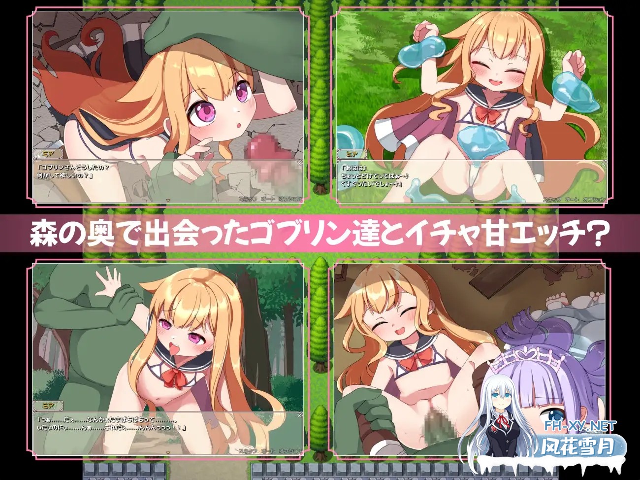 [RPG/AI汉化/萝莉/公主/异种X/平胸][RJ01459620/へんたぃロリッ♪くらぶ社团]纯真的见习冒险者与哥布林们。＋还有公主哦♪/無垢な見習い冒険者とゴ...-4.jpg