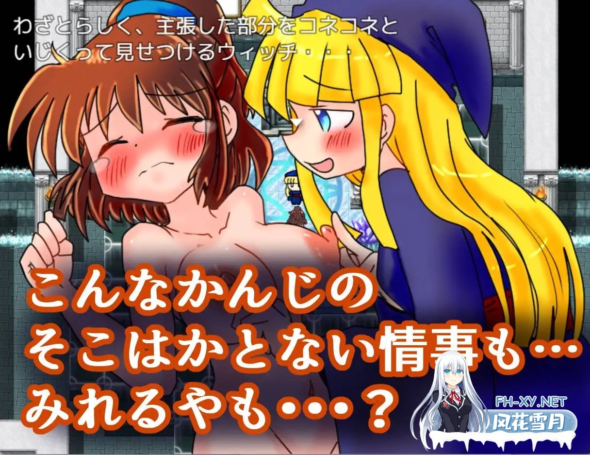 [RPG/AI汉化/百合/中出/羞耻/强X/扶她][RJ01150134/むじんゲームス社团]魔导少女的咖喱制作/魔導少女のカレーづくり[Ver1.02][PC+安卓/1.70G]-7.jpg