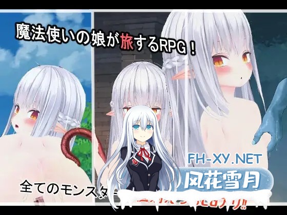[RPG/AI汉化/战斗H/堕落/怀孕/拘束/触手][RJ01360554/Min Work社团]～重写魔法～ 雪光重写/～Rewrite Magic～ スノウリライト[Ver1.0.1][PC/1.20G]-2.jpg