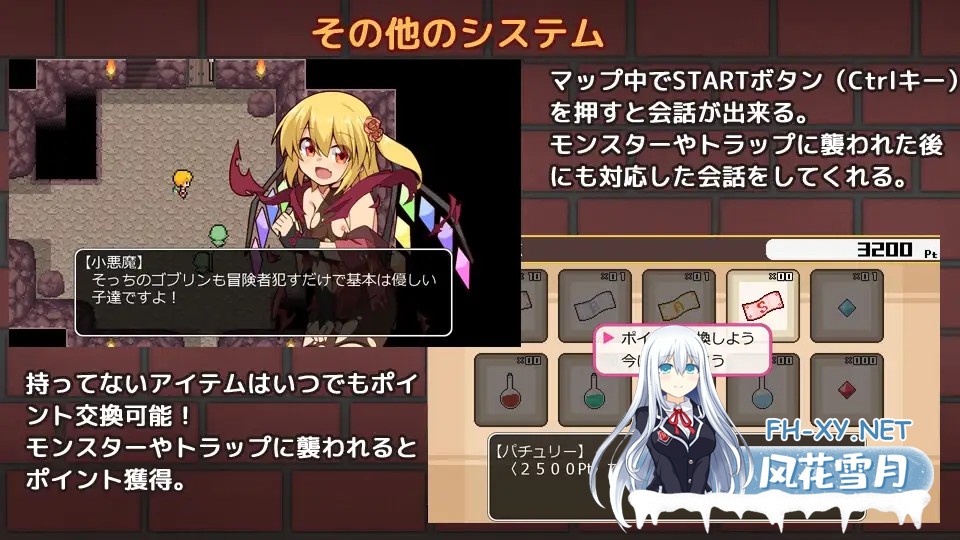 [RPG/AI汉化/东方Project/异种X/触手]芙兰朵露～已经受够游戏书了！？～/フラダン～もうゲームブックはこりごり!?～[+自带全回想解放][PC/490M]-2.jpg