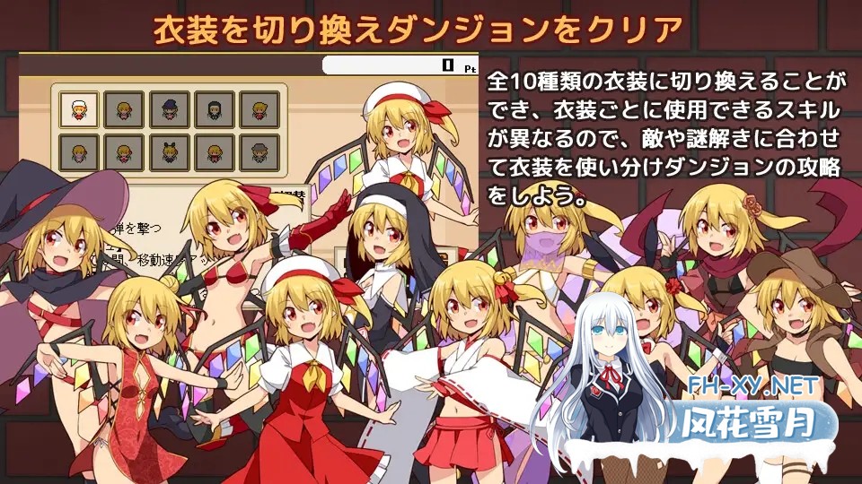 [RPG/AI汉化/东方Project/异种X/触手]芙兰朵露～已经受够游戏书了！？～/フラダン～もうゲームブックはこりごり!?～[+自带全回想解放][PC/490M]-4.jpg