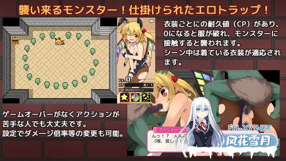 [RPG/AI汉化/东方Project/异种X/触手]芙兰朵露～已经受够游戏书了！？～/フラダン～もうゲームブックはこりごり!?～[+自带全回想解放][PC/490M]-3.jpg
