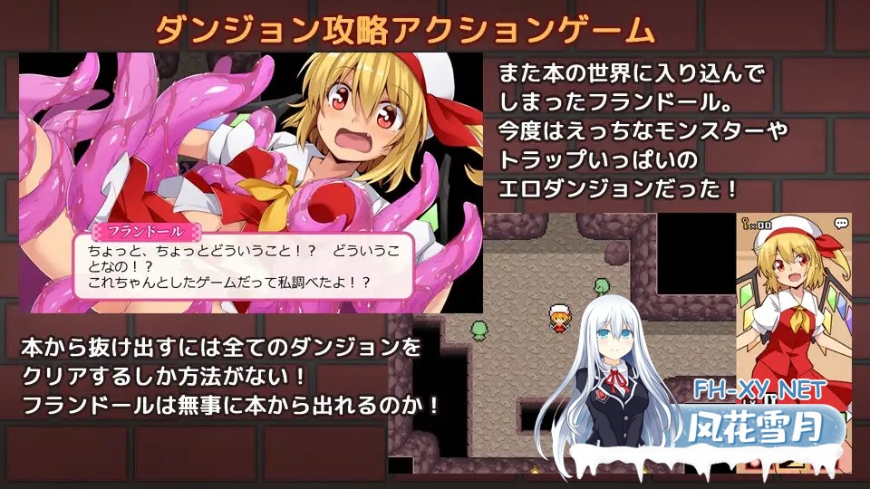 [RPG/AI汉化/东方Project/异种X/触手]芙兰朵露～已经受够游戏书了！？～/フラダン～もうゲームブックはこりごり!?～[+自带全回想解放][PC/490M]-5.jpg