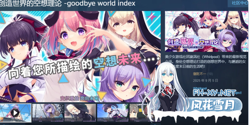 PC[幻想转生后宫恋爱ADV]创造世界的空想理论はじめるセカイの理想論 V1.0.1 官中CV版+全CG存档[3.68G]-4.png