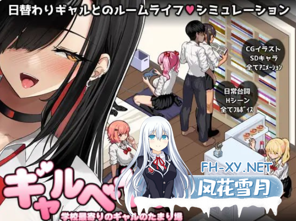 PC+安卓[爆款像素拔作SLG]辣妹基地！？学校附近的辣妹聚集地~AI汉化+全CG解锁存档[1.25G]百度/迅雷/夸克/UC-6.png