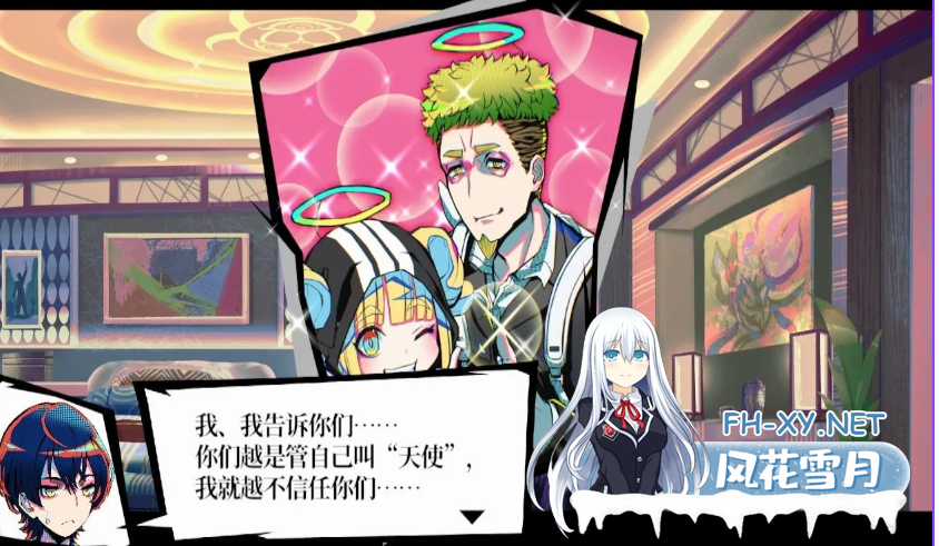 PC[3D大作SLG黑暗血腥恐怖逃生]终天教团 終天教団 官方中文版+早期特典类似弹丸论破[15G]-2.png