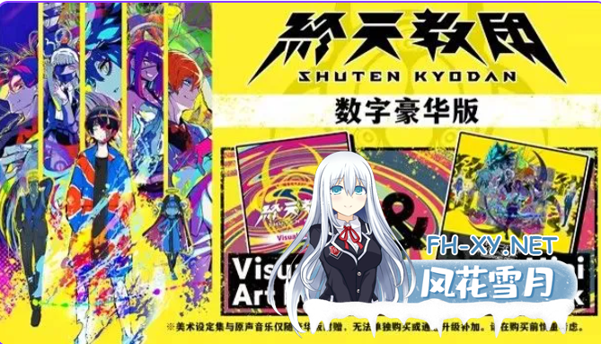 PC[3D大作SLG黑暗血腥恐怖逃生]终天教团 終天教団 官方中文版+早期特典类似弹丸论破[15G]-3.png