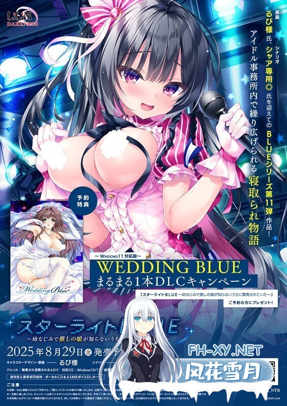[拔作ADV/汉化/NTR/PC]星光蓝～青梅竹马、最爱的女孩在不知不觉中被开发了～ スターライトBLUE～AI汉化内嵌版+全CG存档[2.67G/CV]-1.jpg