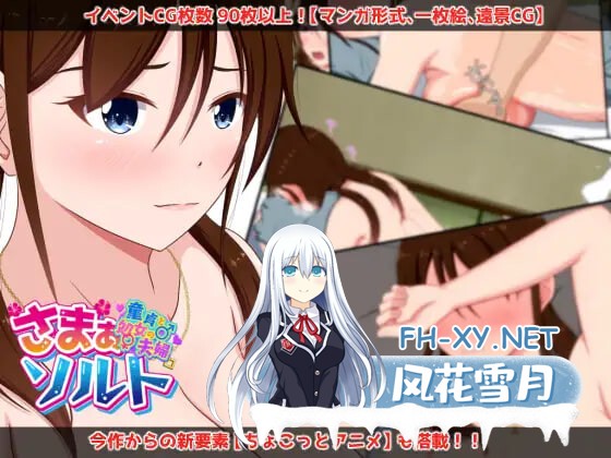 [ADV/AI汉化/PC] 夏之盐～童贞与处女的夫妻～ さまぁ☆ソルト～童貞と処女の夫婦～ [881M]-1.jpg