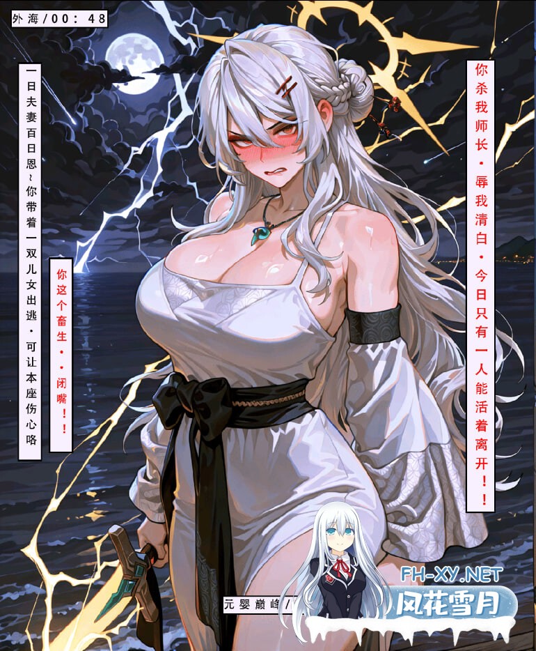 [3D漫画] 堕落-问道修仙传 [242M]-2.jpg