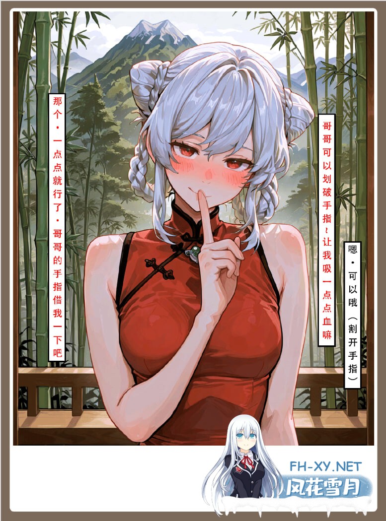 [3D漫画] 堕落-问道修仙传 [242M]-8.jpg