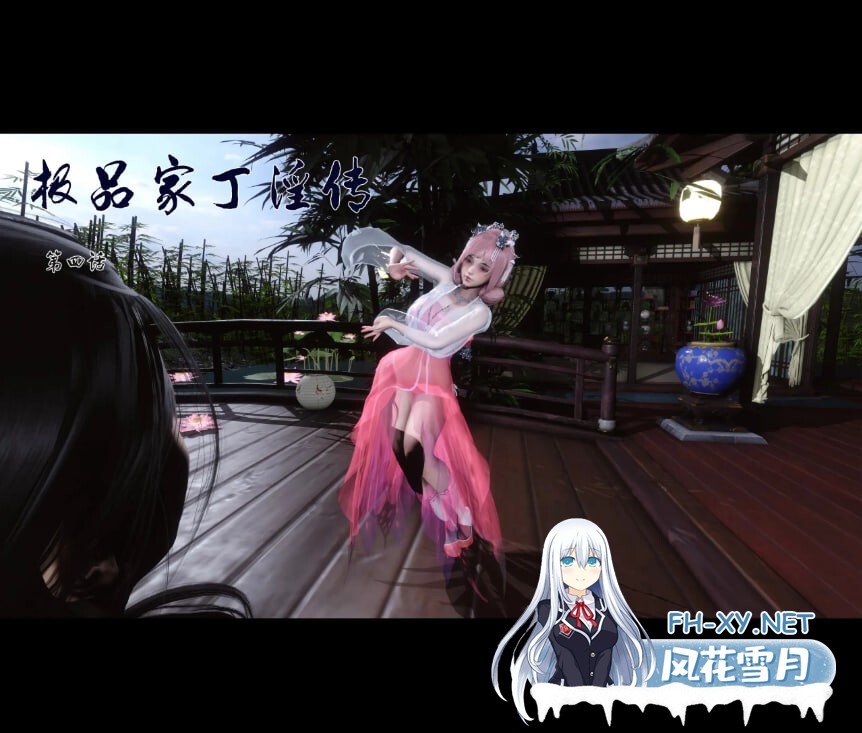 [3D漫画] 极品家丁淫传 1-9 [2.24G]-1.jpg
