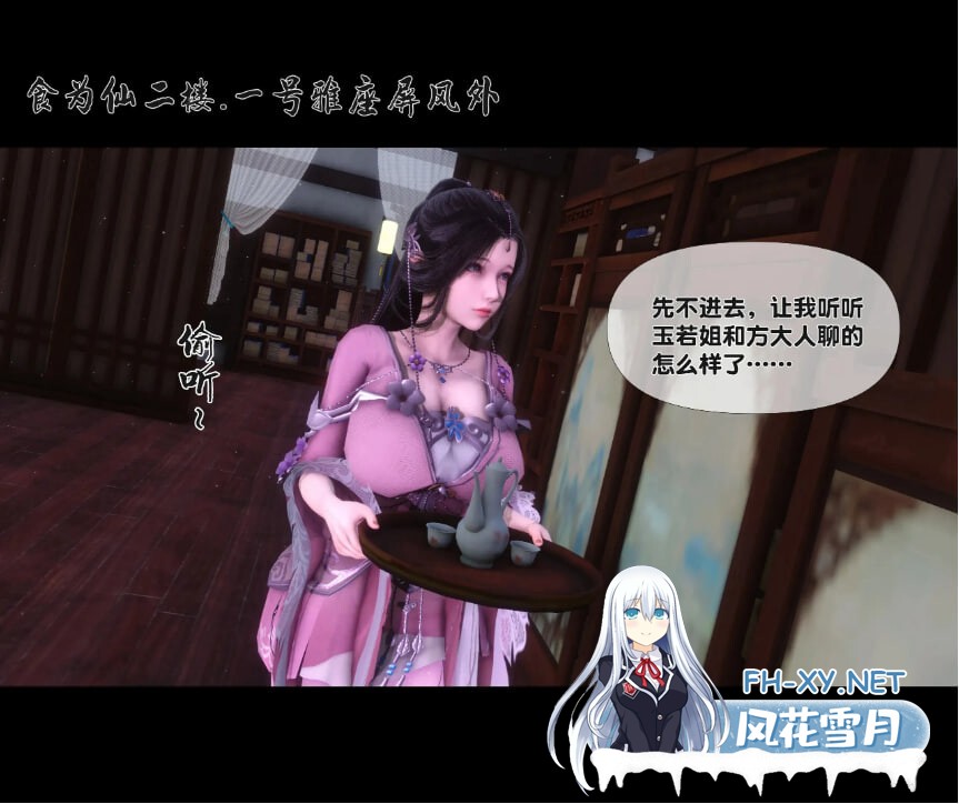 [3D漫画] 极品家丁淫传 1-9 [2.24G]-3.jpg