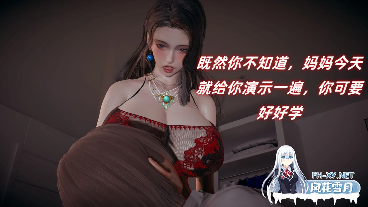 [3D漫画] 美母任务书 1-13 [777M]-4.jpg