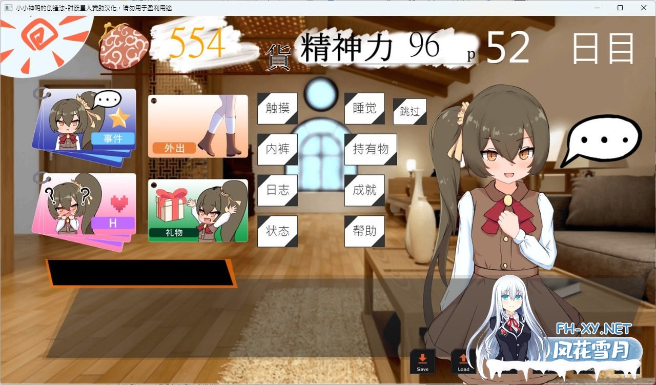 [SLG] 精翻汉化版  小小神明的创造法      小さな神さまの創りかた-2.jpg