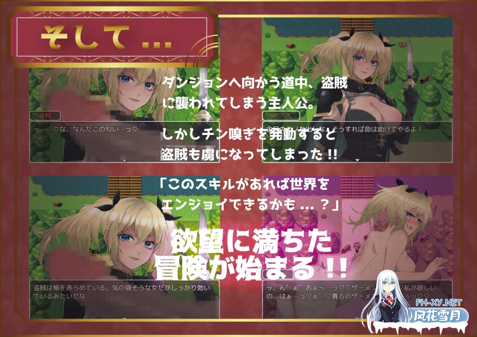 [RPG/更新/中出/强X/堕落/巨乳/AI汉化][RJ01140279/Angel Heart社团] 播种幻想/種付けFANTASY[Ver1.01][PC+安卓/2.20G]-4.jpg