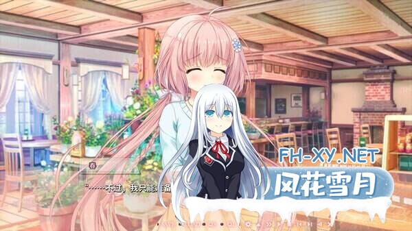 [GAL/官中/萝/姐妹/奇幻/纯爱][VJ010513/SWEET＆TEA]永不枯萎的世界与终焉之花/枯れない世界と終わる花[PC/5.52G]-2.jpg