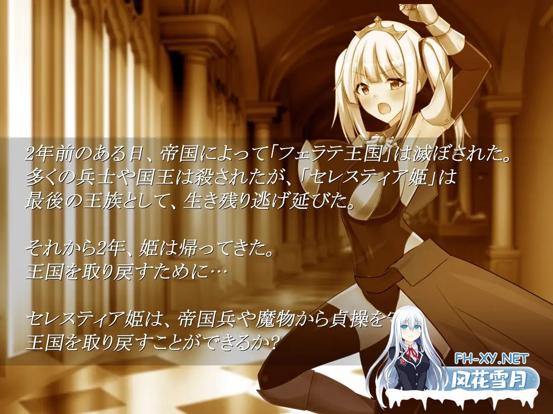 [RPG/汉化/怀孕/分娩/羞辱/多P][RJ361593/dHR研社团]费拉提公主塞莱斯蒂娅/フェラテの王女セレスティア[Ver3.0][PC+安卓/1.6G]-2.jpg