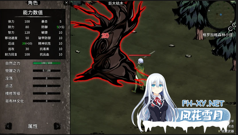 PC[绅士版饥荒~异种奸生存ACT]黑暗之地编年史堕落精灵 ~V0.350~官中动态步兵赞助版[1.89G]-4.png