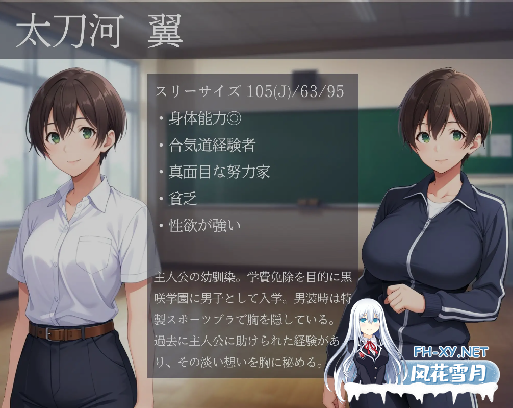 [日式SLG/中文] 女子宿舍NTR男校 ～男校入学的女扮男装女生～DL官方中文版 Ver1.02 [600M/新作]-2.png