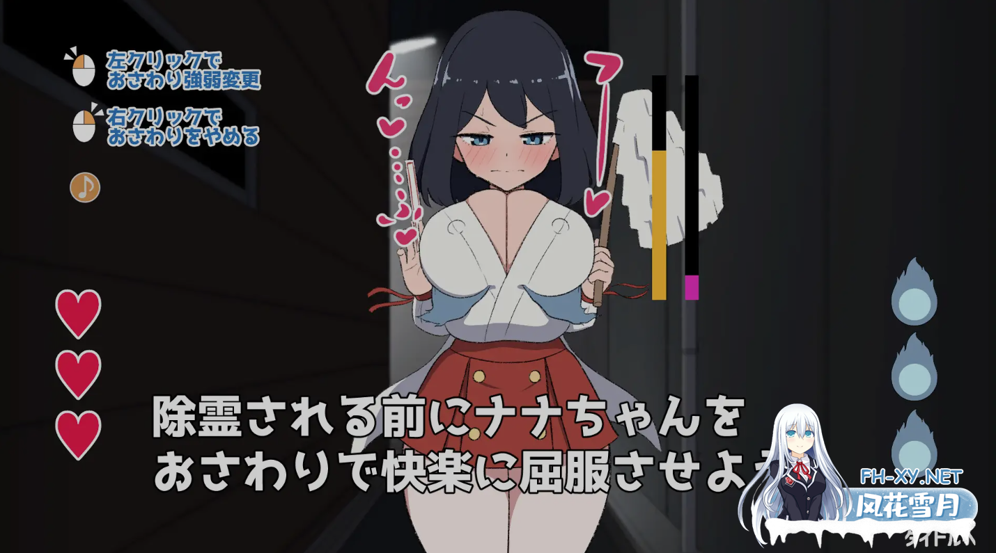 [日式SLG/AI汉化] 对决![自称]关西第一美少女除灵师VS最强变态幽灵 RenpyThief汉化版 [100M/新作]-2.png