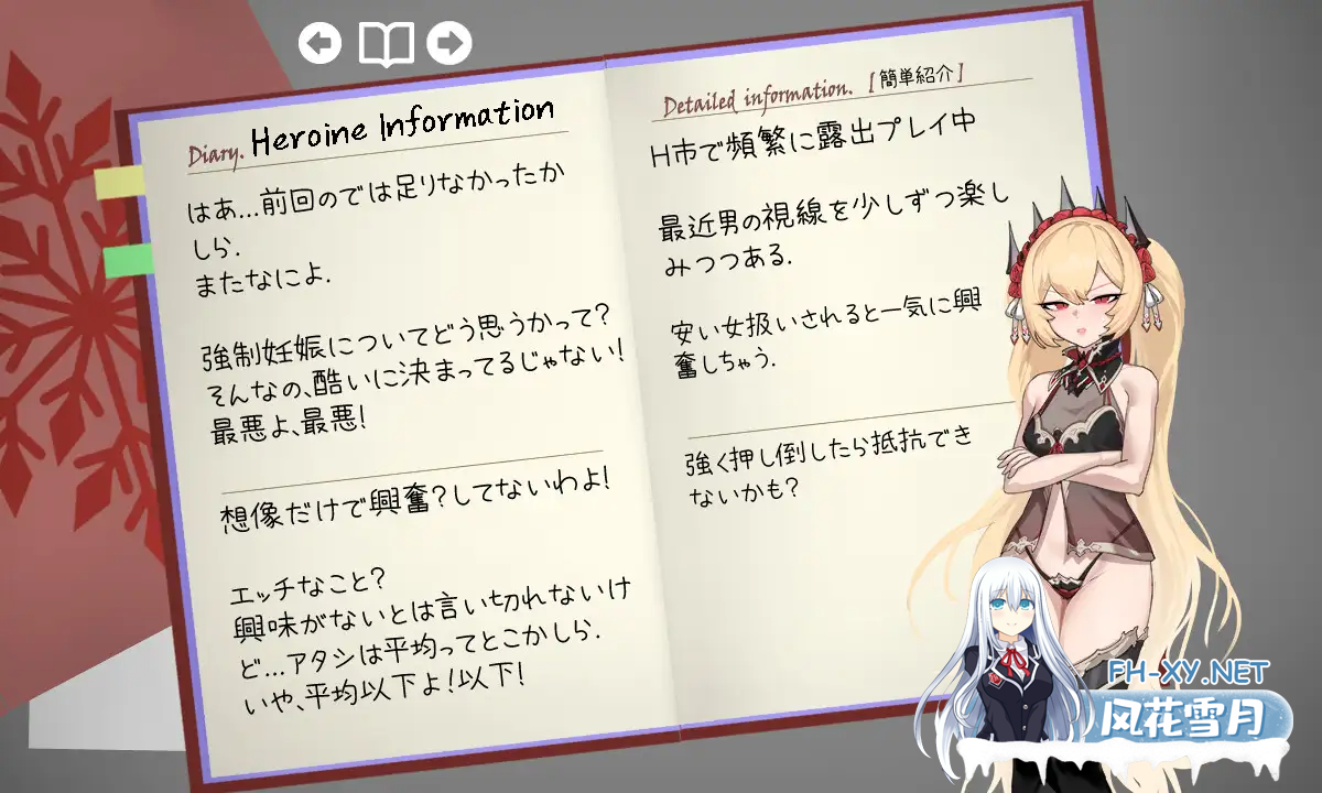 [日系RPG/汉化/NTR/恶堕/PC]被寝取的白雪公主 寝取られたヒロイン白雪 Mtool完全汉化版[2.12G]-4.png