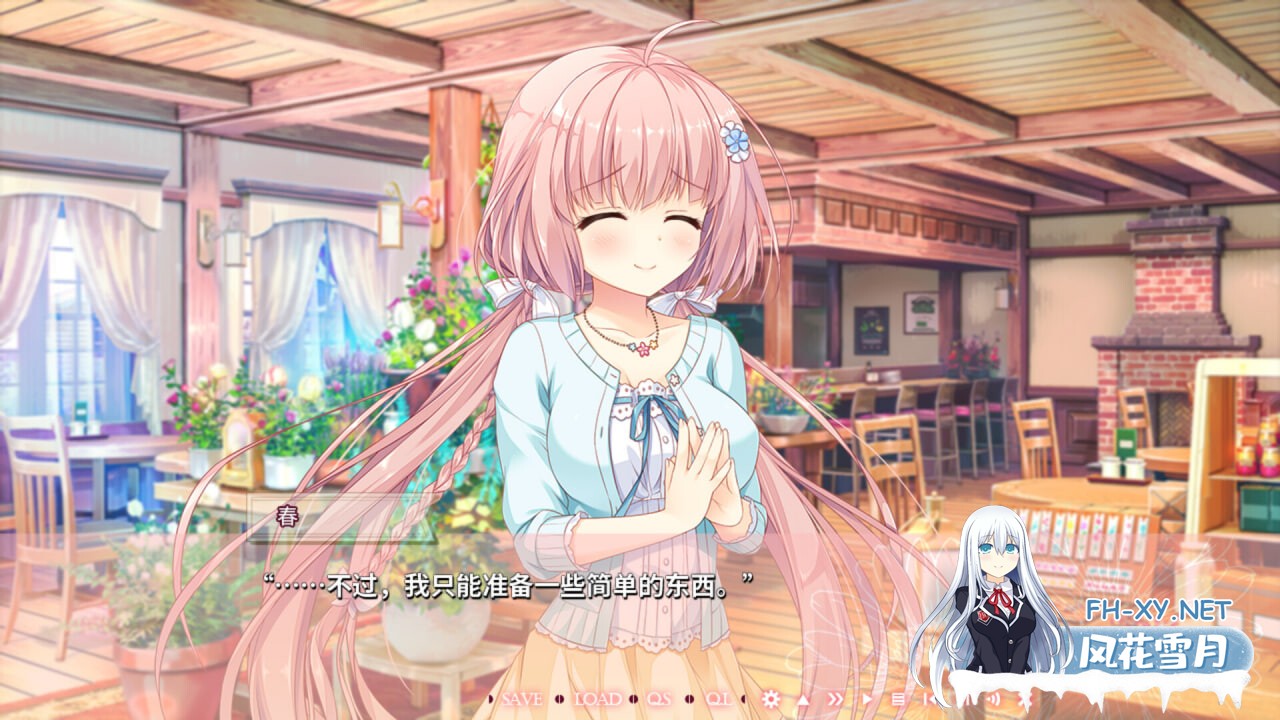 [ADV/官中/PC] 永不枯萎的世界与终焉之花-  Waning Flowers of a World Eternal - The Rainbow Appears After Flowering Rain [4.73G]-3.jpg