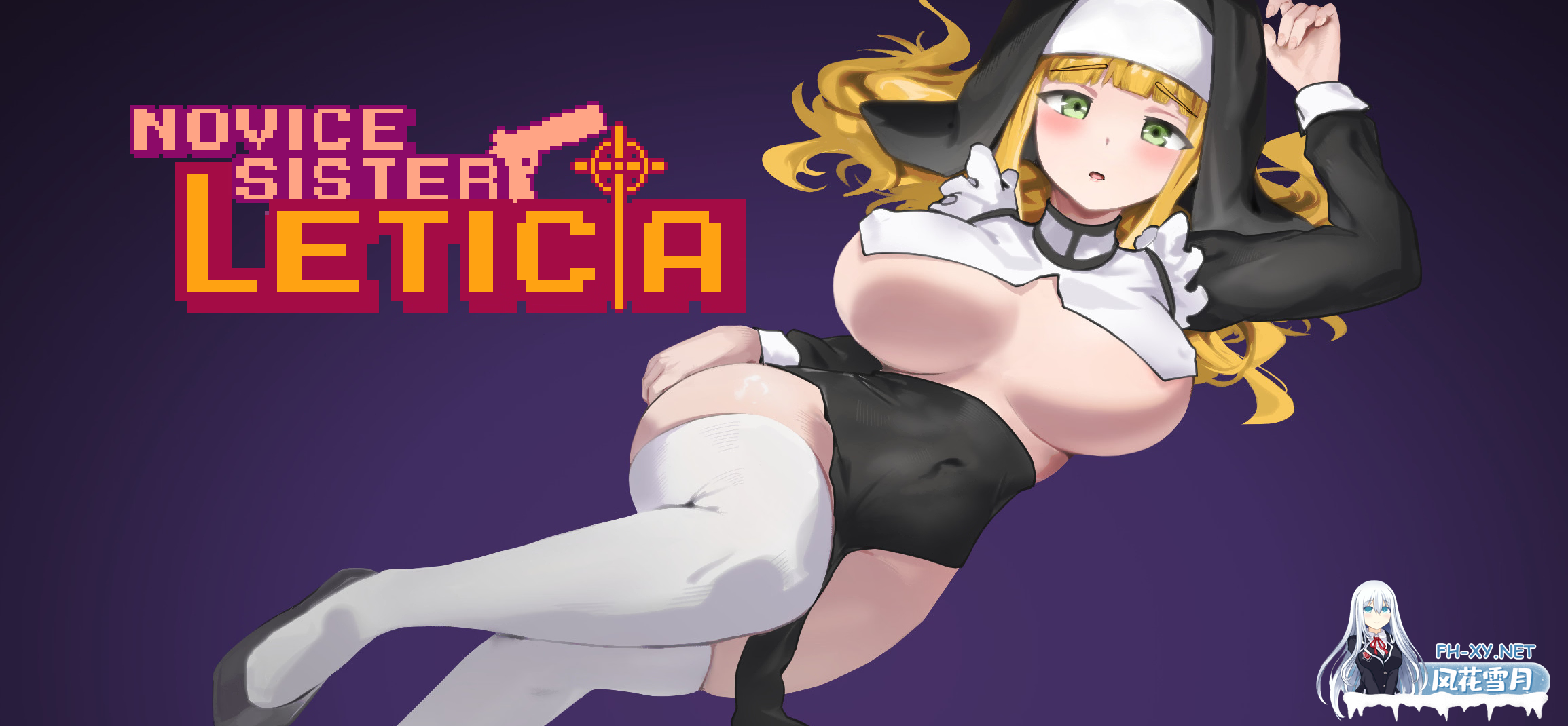 [ACT/官中/动态]新手修女莱蒂西亚/Novice Sister Leticia v0.1 官方中文版[PC/290M]-3.png