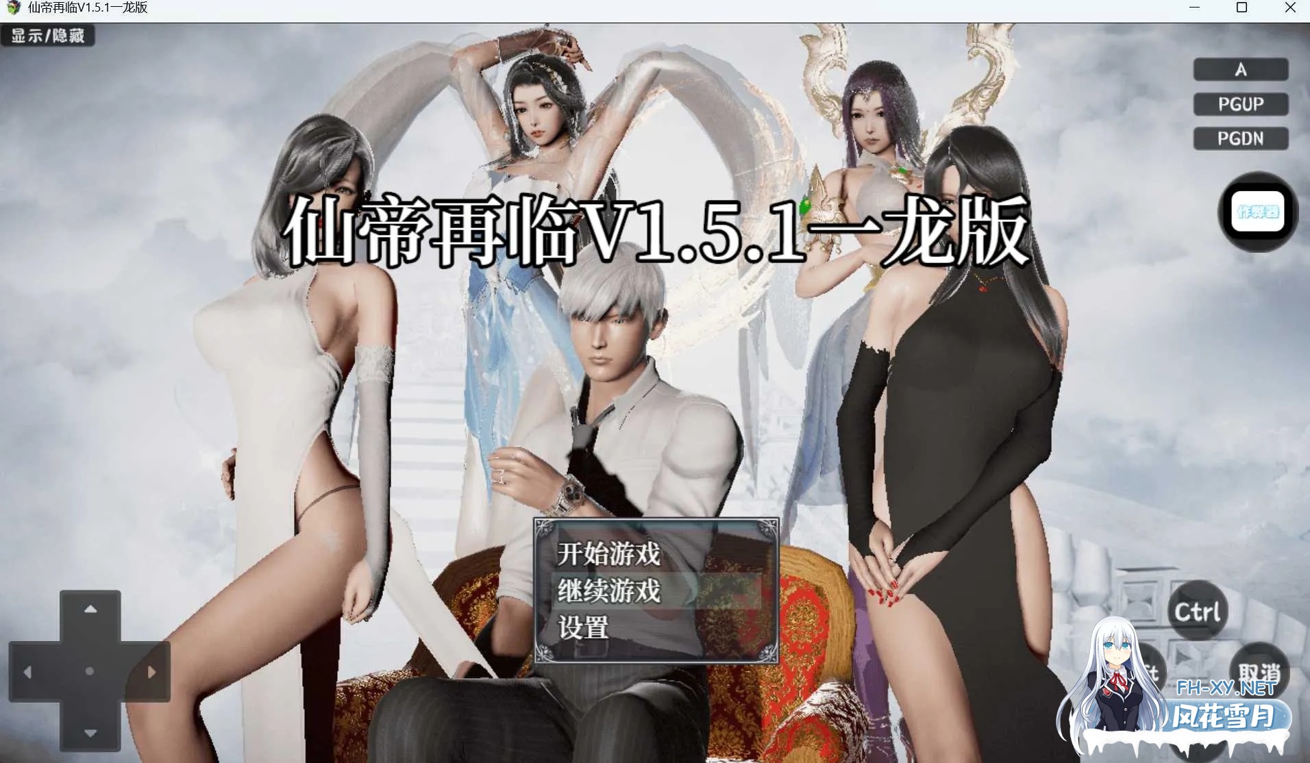 [RPG/官中/动态]仙帝再临 Ver1.51 官方中文版[PC/3G]-1.jpg