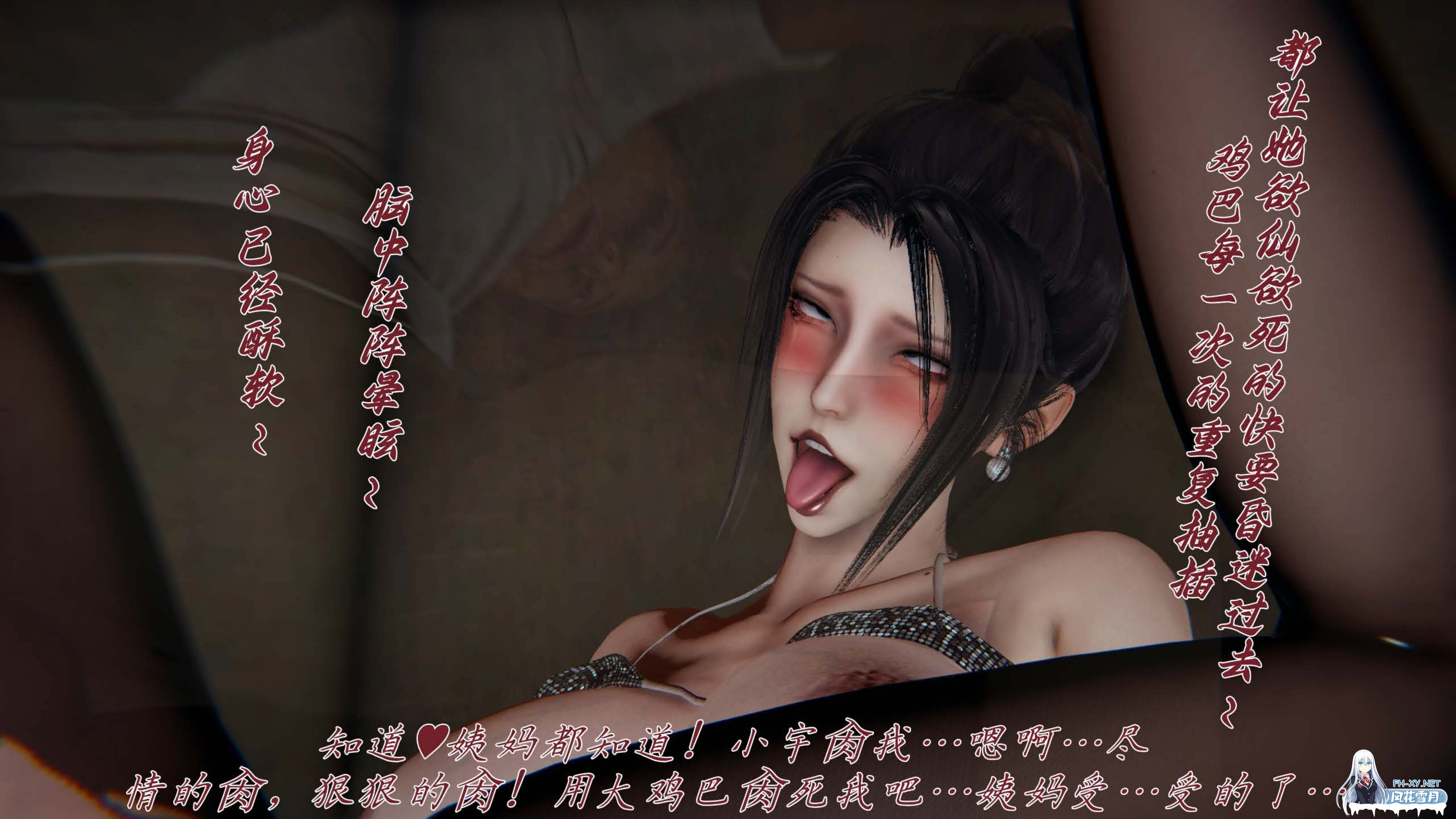 [3D漫画] 催眠乱伦系统 1-2 [404M]-8.jpg