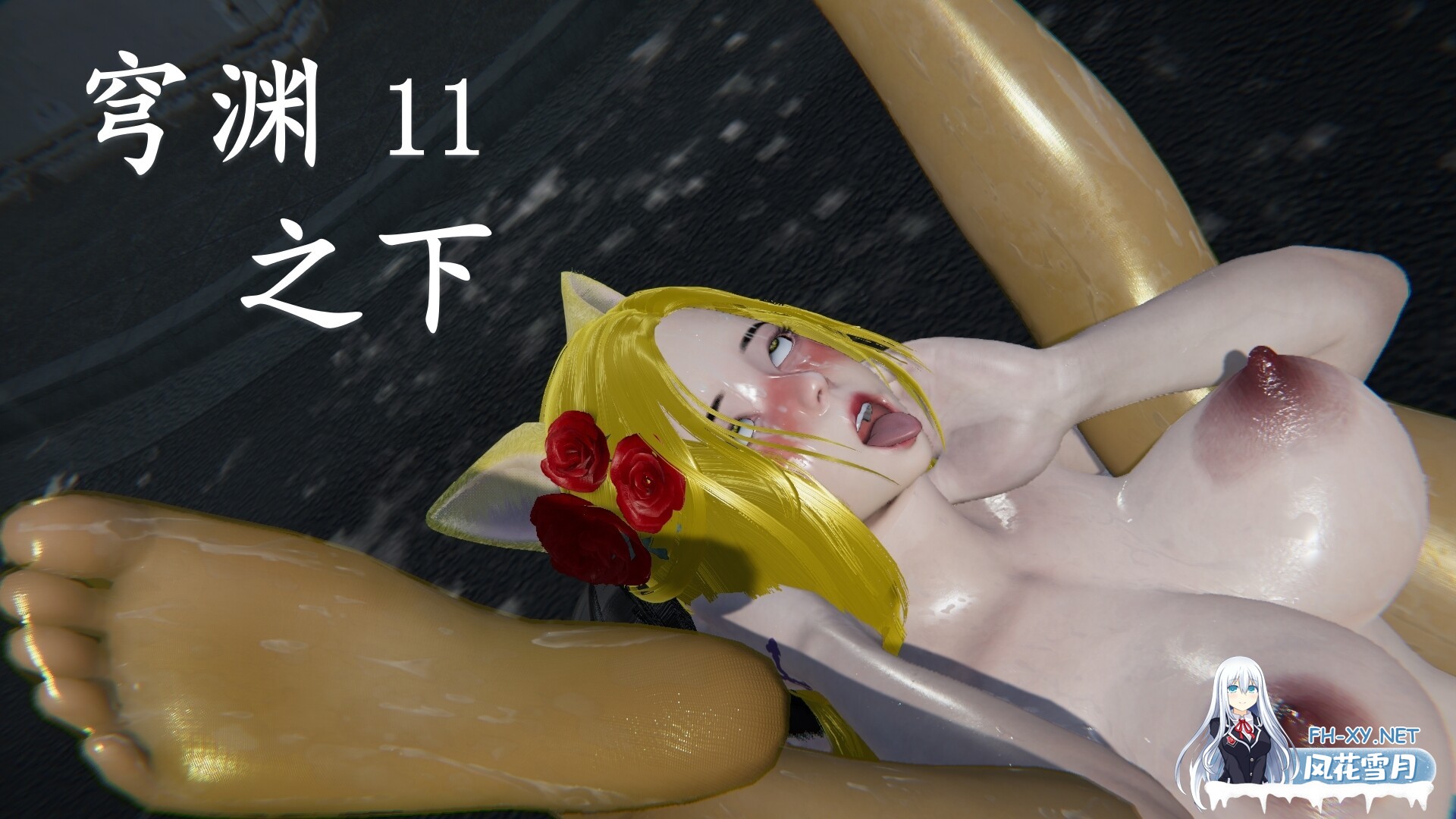 [3D漫画] 穹渊之下 01-13完+番外 [1.79G]-9.jpg