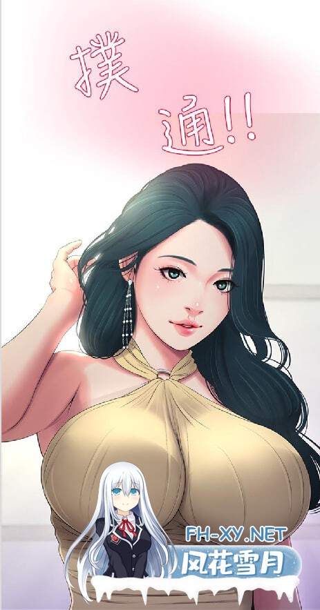 [韩漫] 亲家四姐妹 1-111 完结 [1.36G]-2.jpg