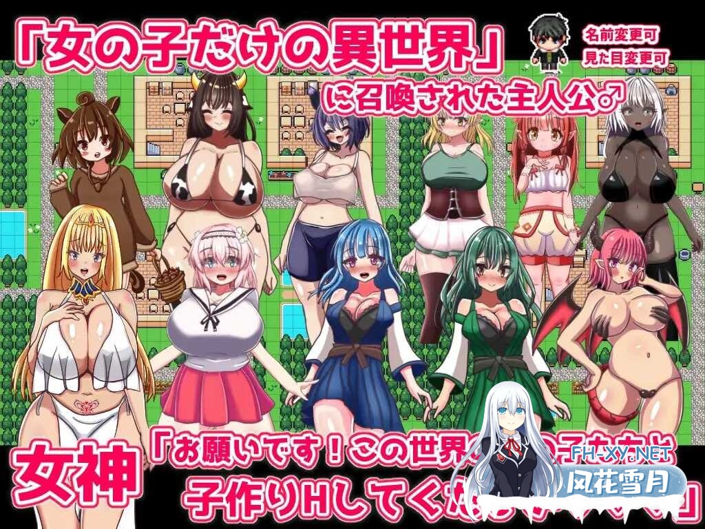 [RPG/AI汉化/怀孕/萝莉/巨乳][RJ01316473/おとめプラス社团]永恒生育幻想/永恒造人幻想/エターナル子作りファンタジー[Ver25.1.20][PC+安卓/1.90G]-2.jpg