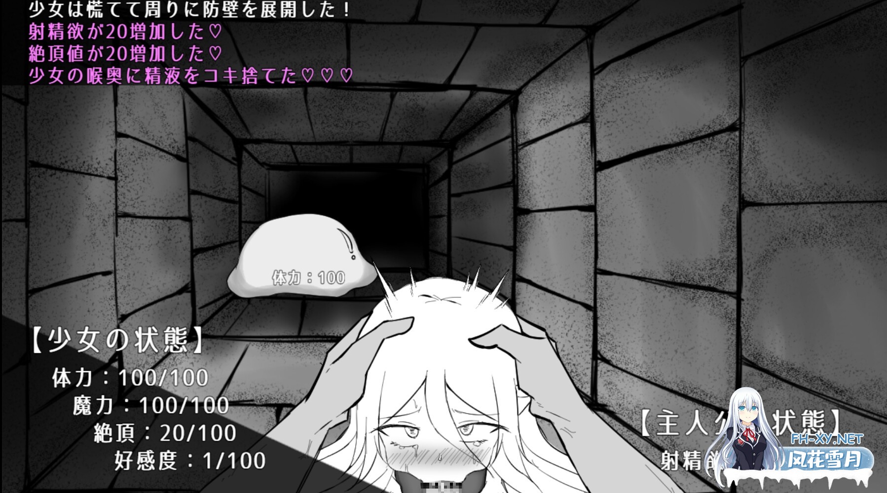 [RPG/汉化]魔力补给要靠精液/魔力補給は精液で AI汉化版[PC/1.2G]-3.jpg