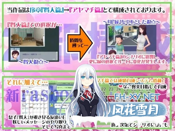 [ADV/绿母/步兵/汉化/正太/人妻/NTR][らすこう社团]某位母亲的过错～縁篇+縁后篇～/とある母親の過ち～縁そ篇+縁その後篇～[PC/2.70G]-2.jpg